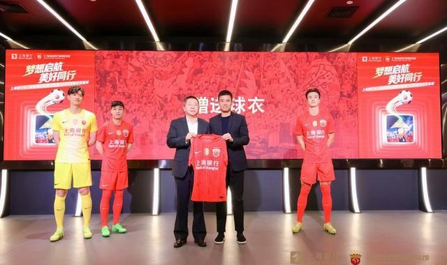 九游体育APP-新战袍亮相！上海银行与海港俱乐部“金融+体育”跨界联动