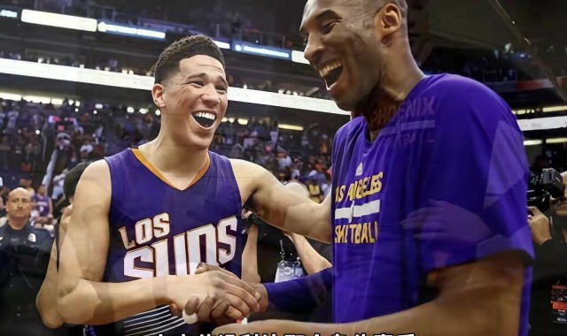 布克是下一个科比？杨毅：布克没有科比的身体素质和强硬