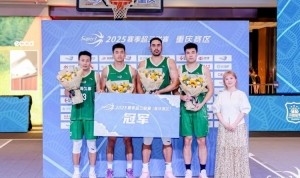 强势夺冠！上海久事斩获重庆赛区首站冠军