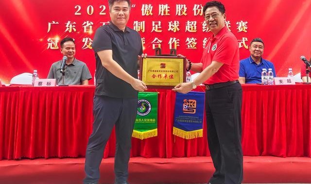 九游体育官网-5人制粤超定于5月16日在肇庆开赛
