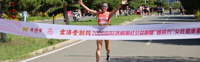 九游体育APP-赵娜15分27秒夺济南粉红公益跑冠军，称赛道如训练课|山东队|济南市|比赛|马拉松|绿植_新浪体育_新浪新闻
